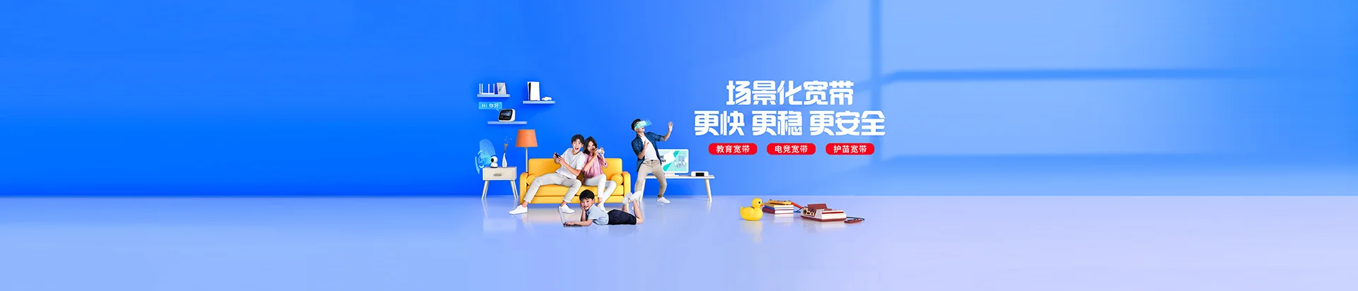 双流区移动宽带