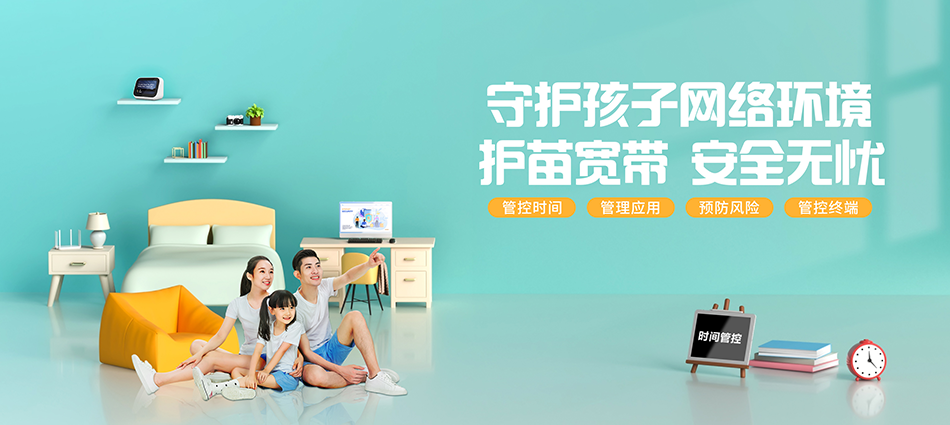 中国移动双流区移动宽带