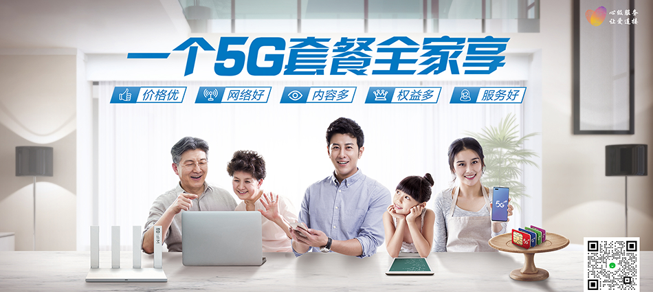 中国移动双流区移动宽带